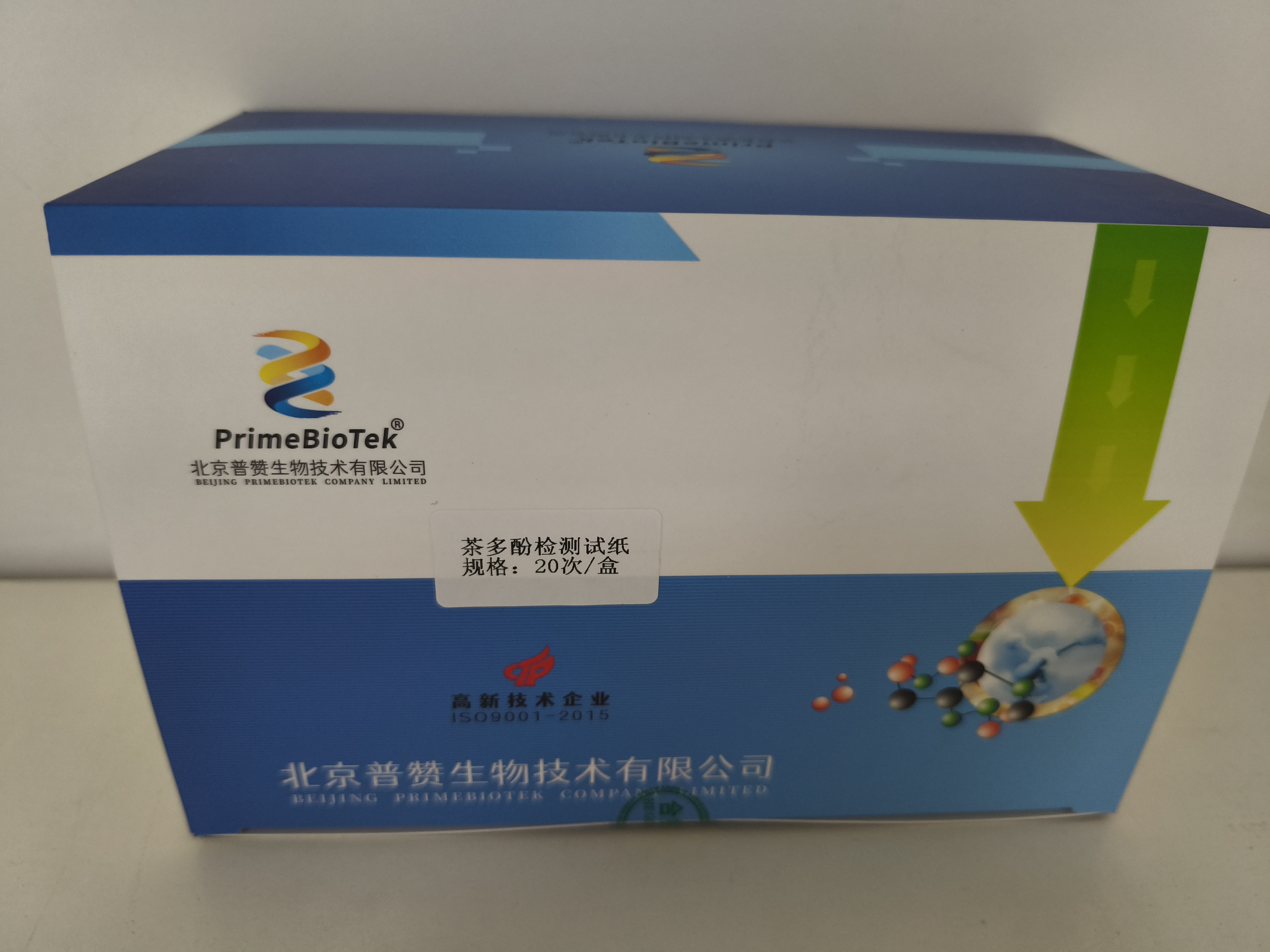 茶多酚檢測試紙