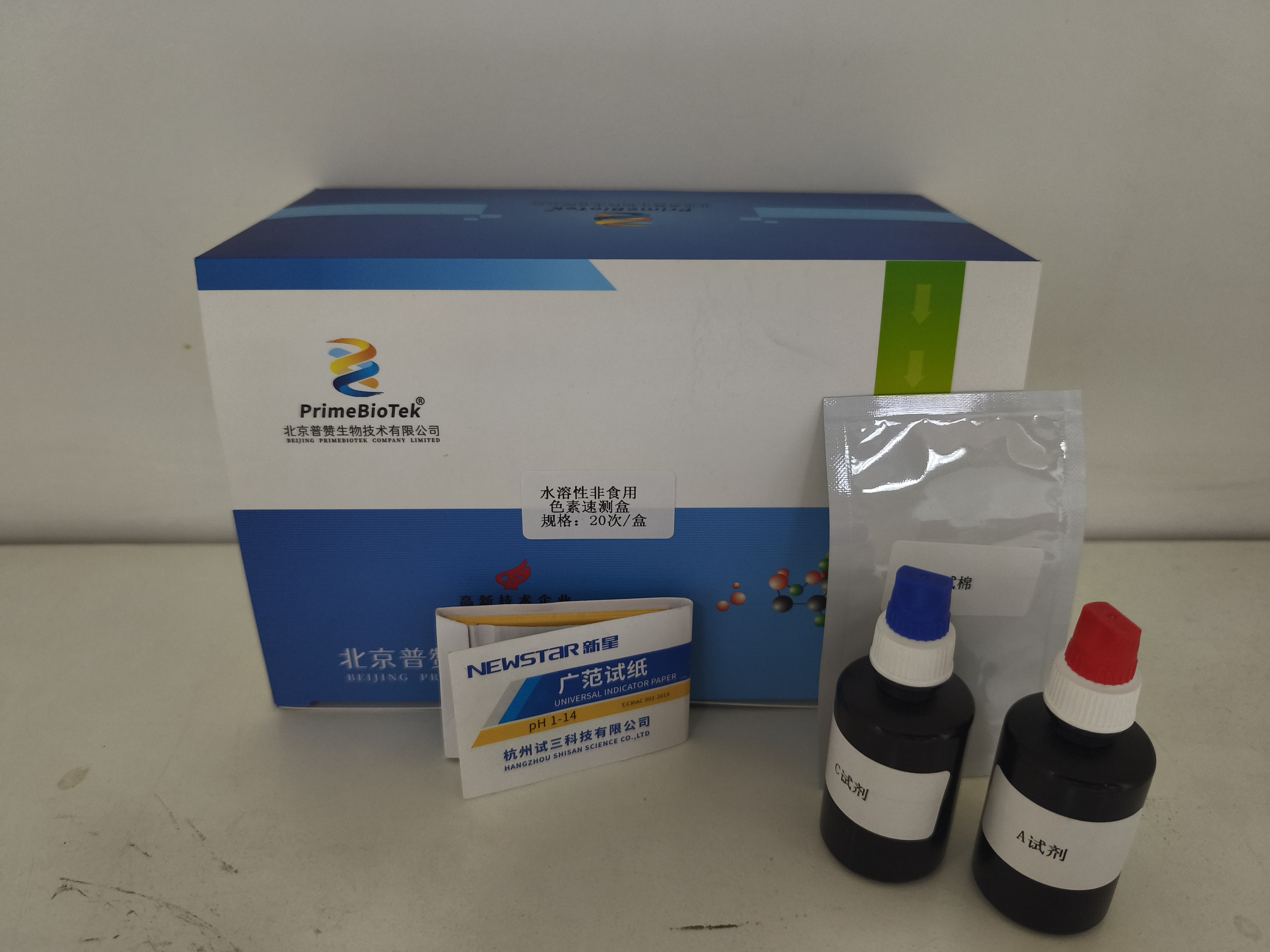 水溶（róng）性非食用色素（sù）速測盒