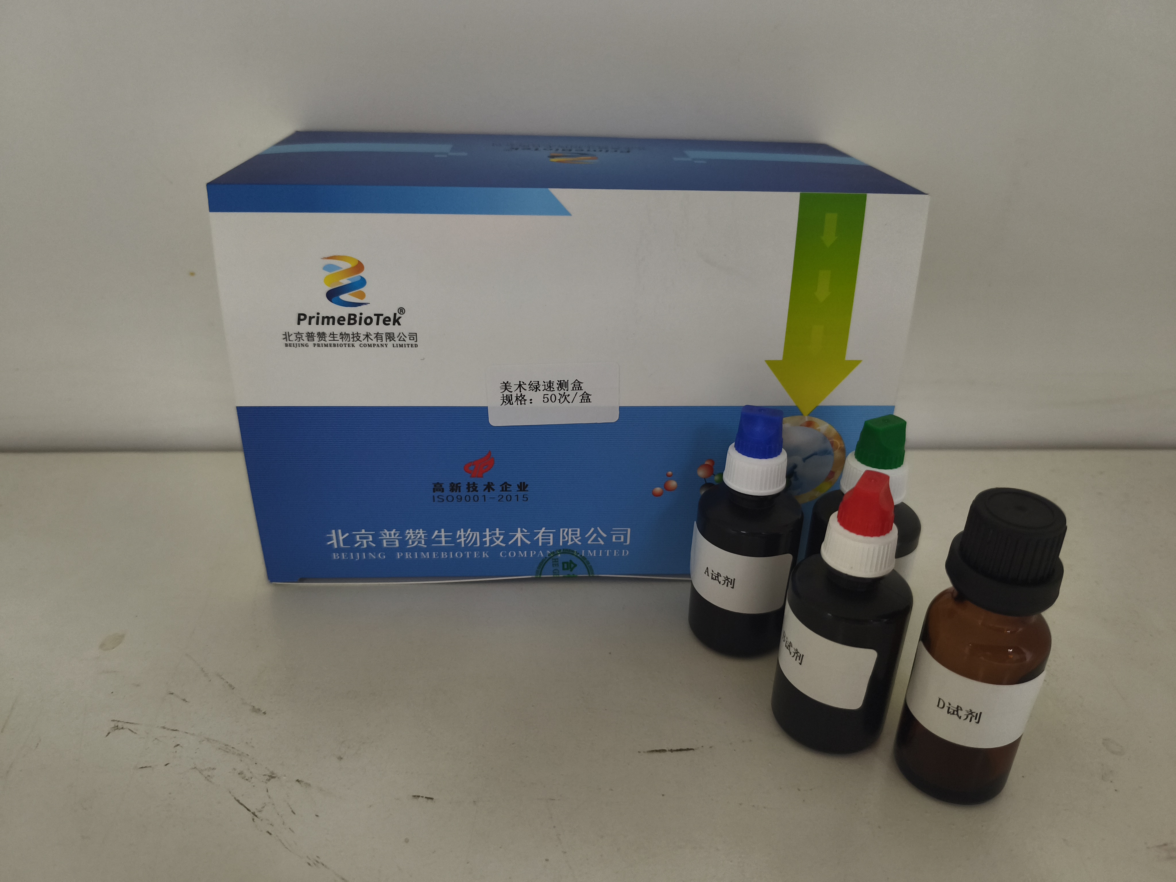 美（měi）術綠(染色（sè）茶葉)速測盒