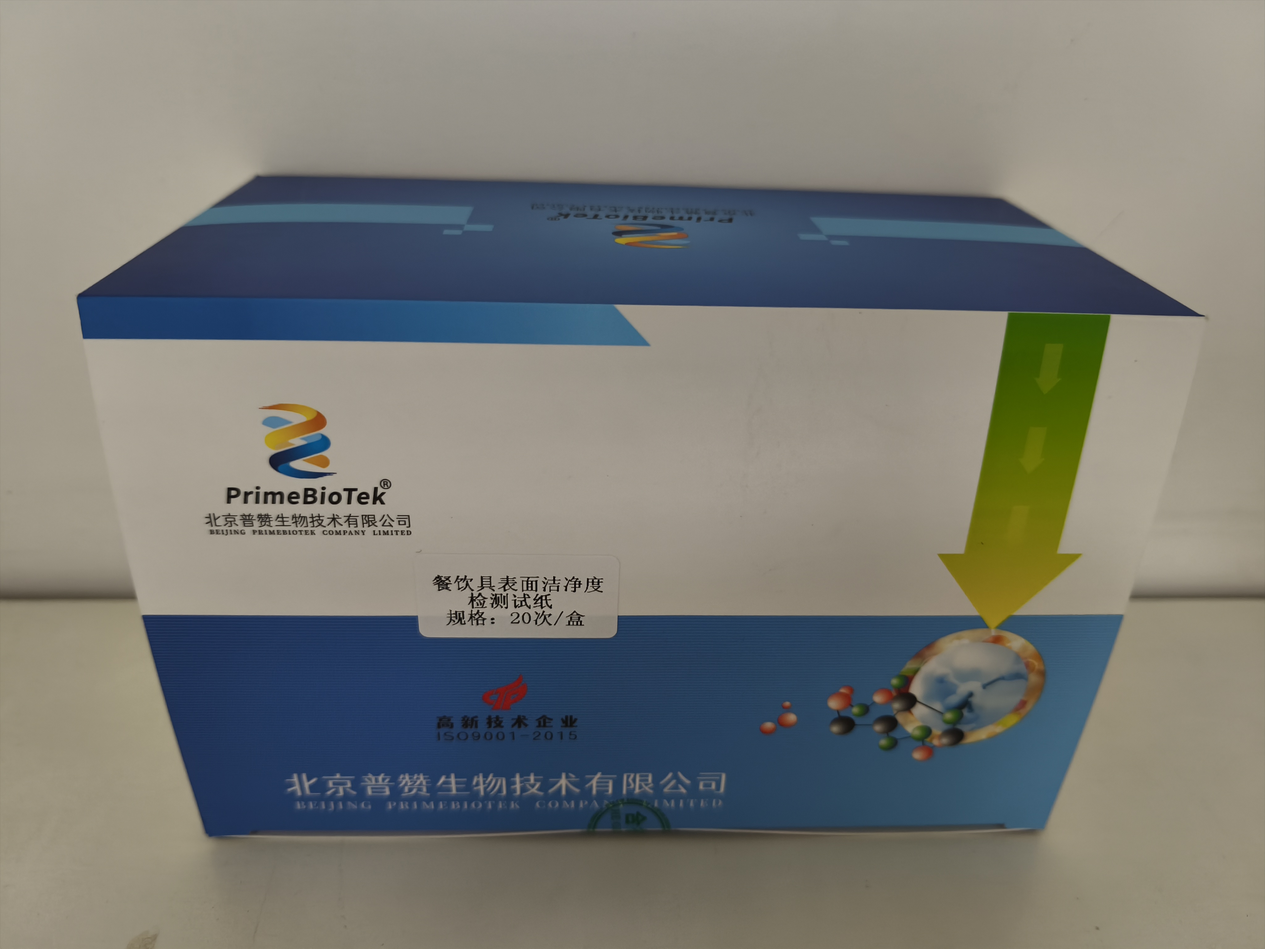 餐飲具表（biǎo）麵潔淨度速測卡