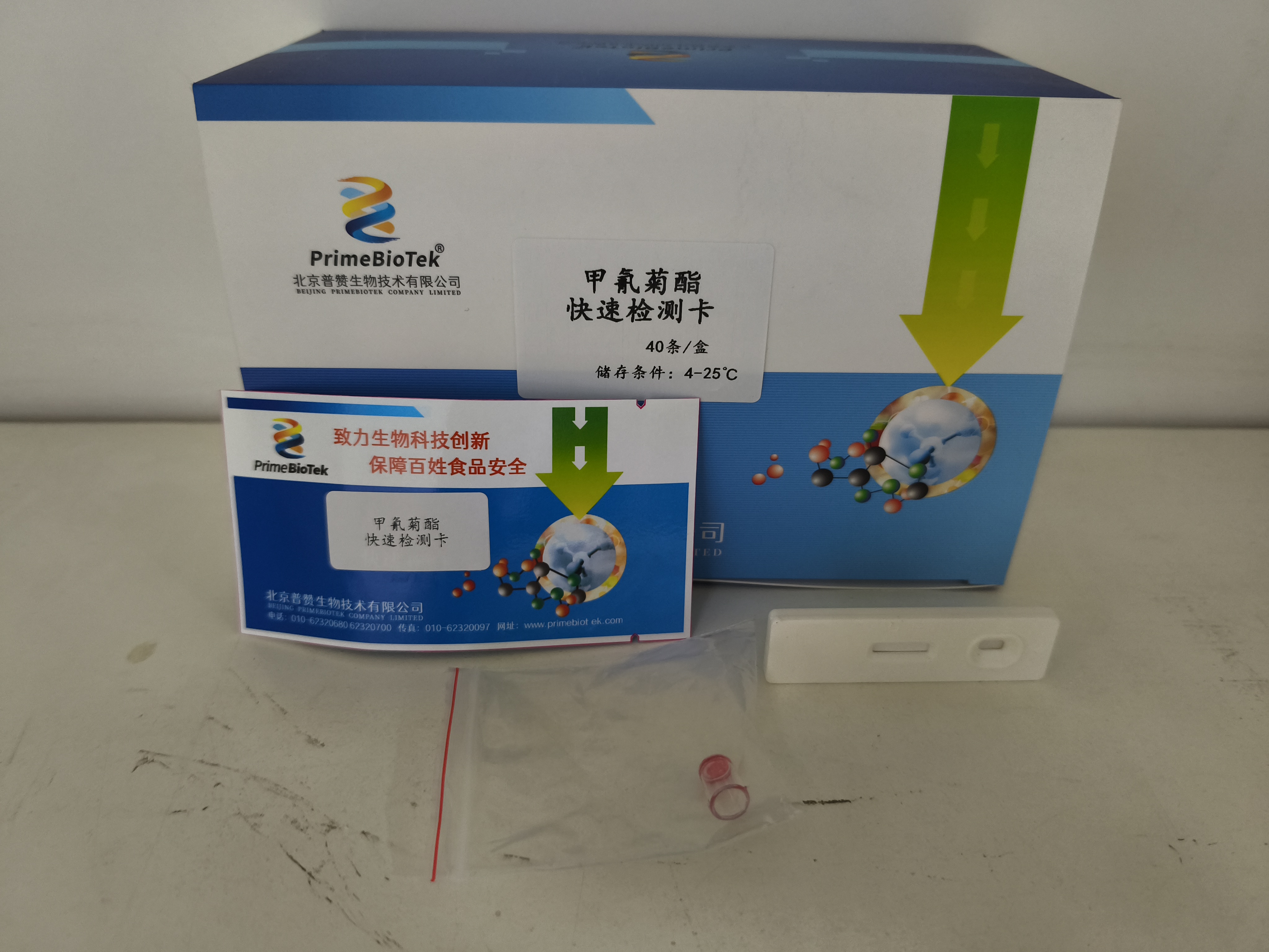 甲氰（qíng）菊酯膠（jiāo）體金檢測卡（kǎ）