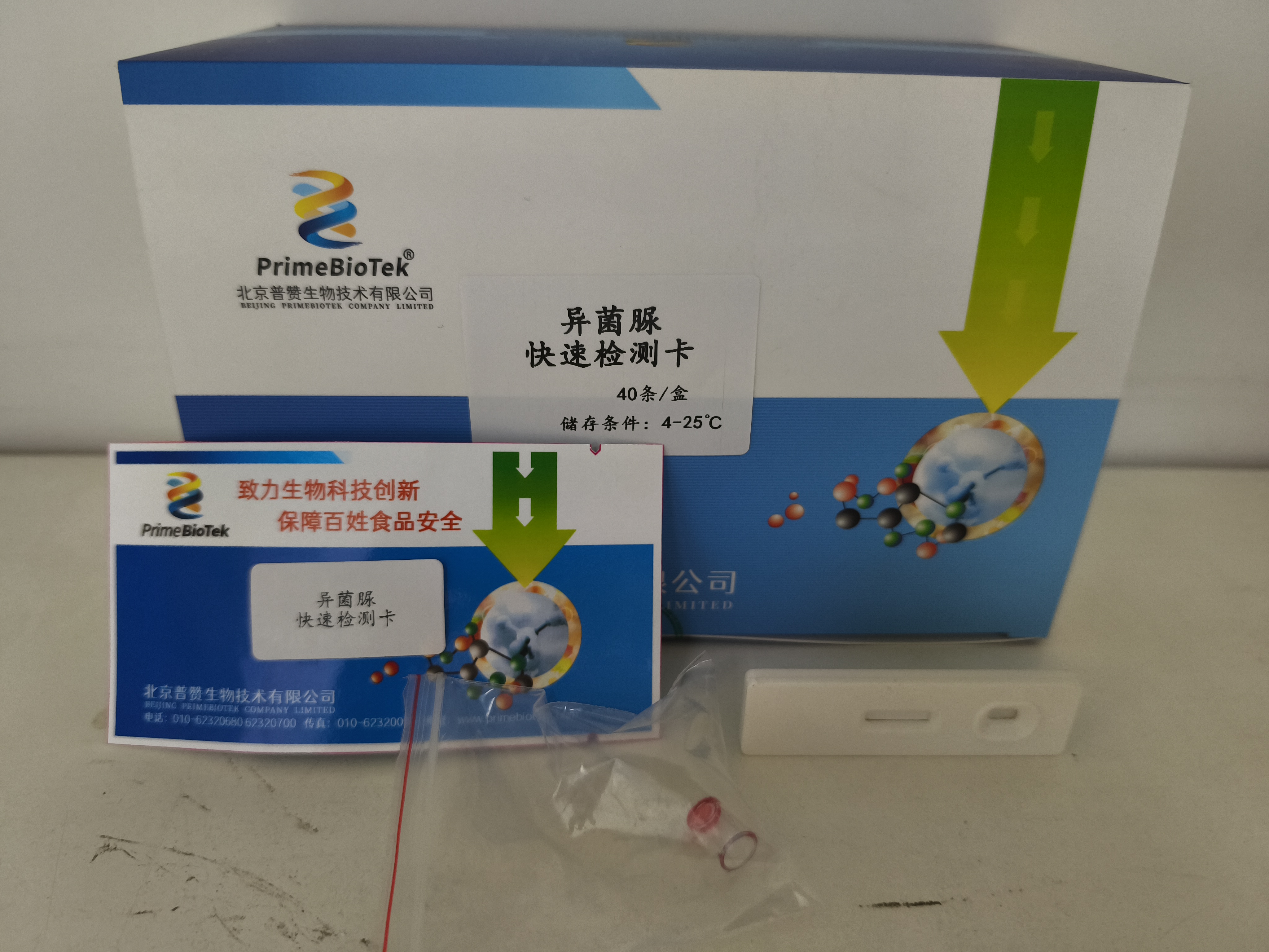 異菌脲膠體金檢（jiǎn）測卡