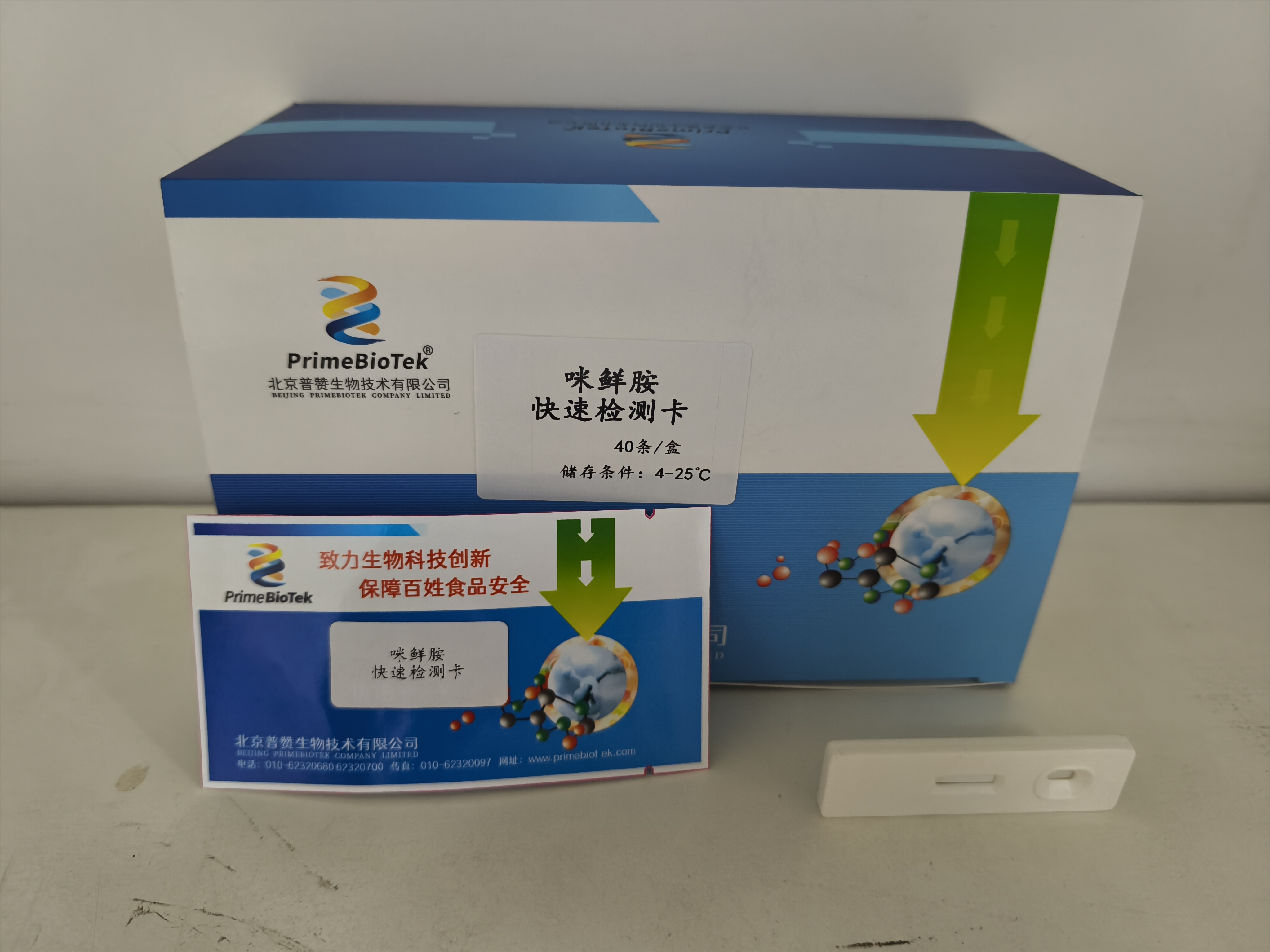 咪（mī）鮮胺膠體金檢測卡（kǎ）