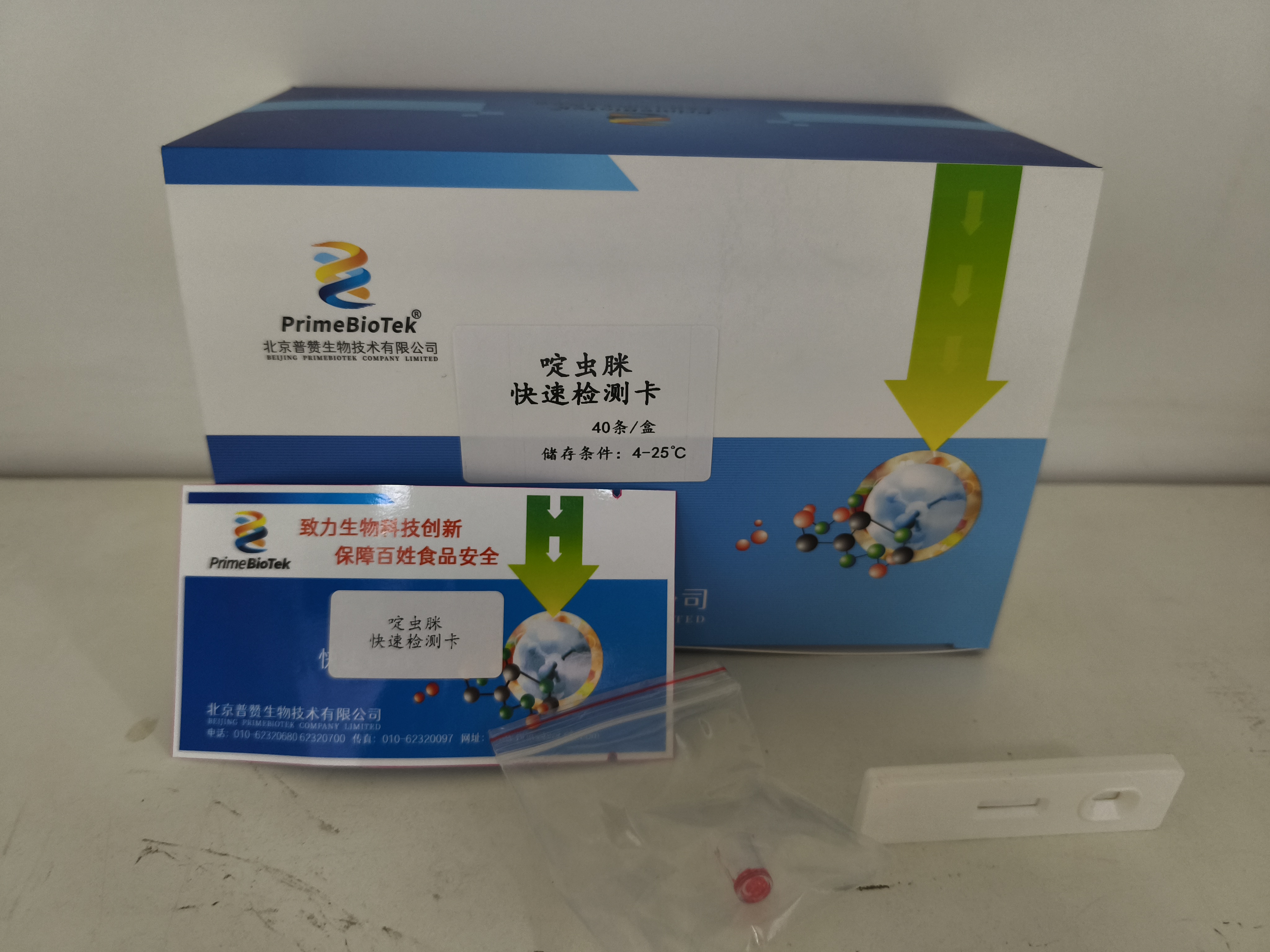 啶蟲脒膠體金檢測卡