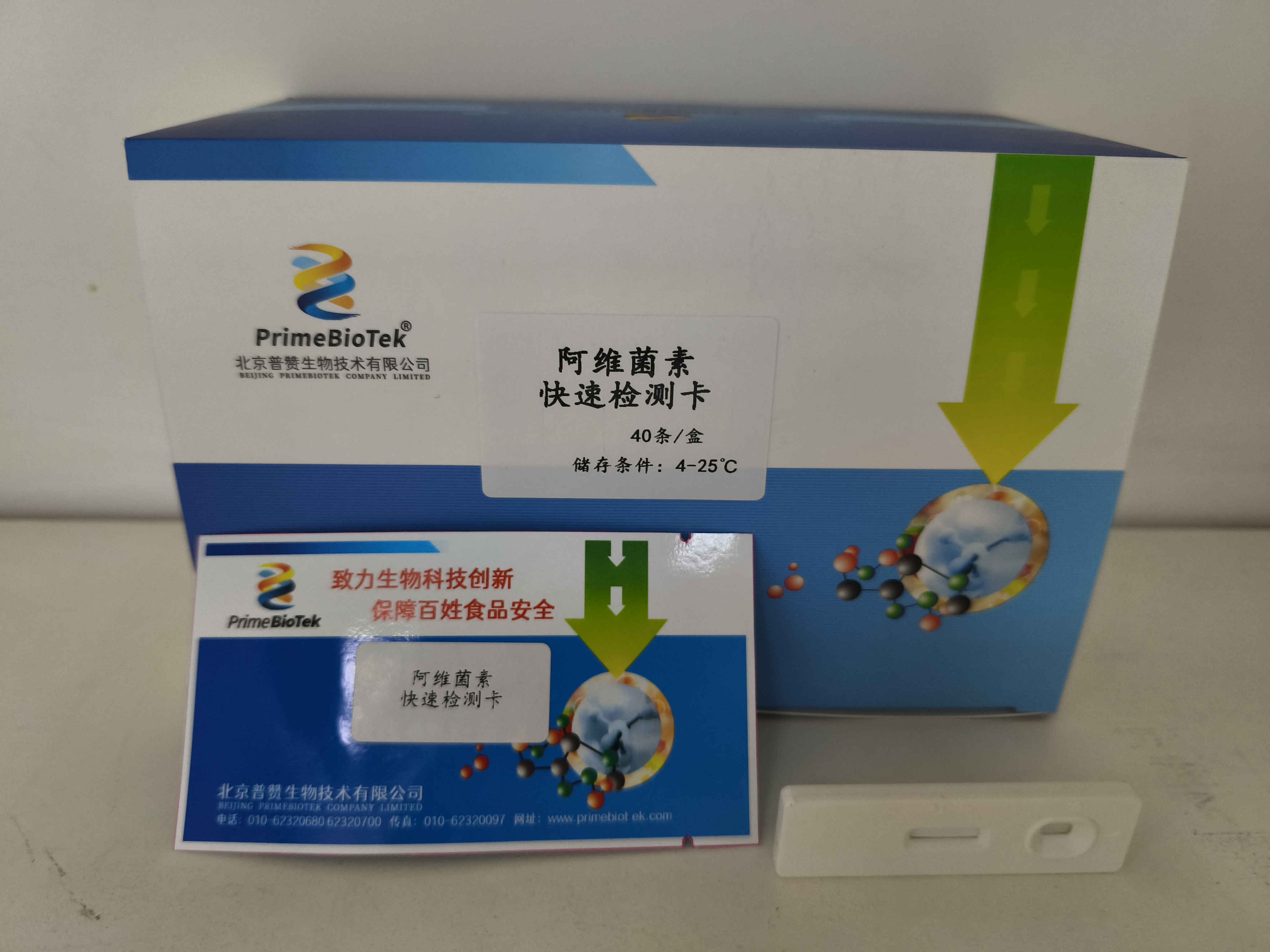 阿（ā）維菌（jun1）素膠體金檢（jiǎn）測卡