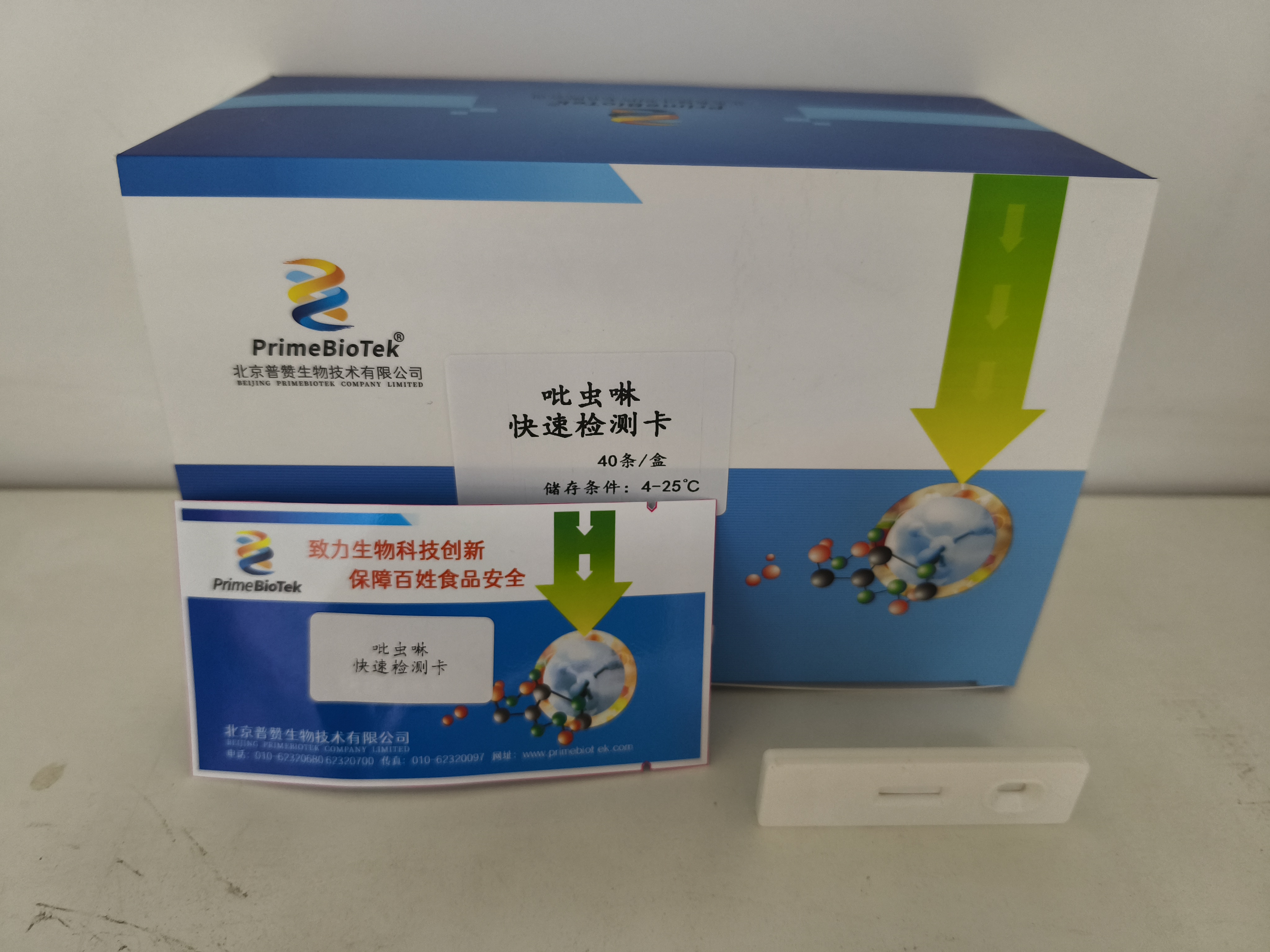 吡蟲啉膠體金檢測卡