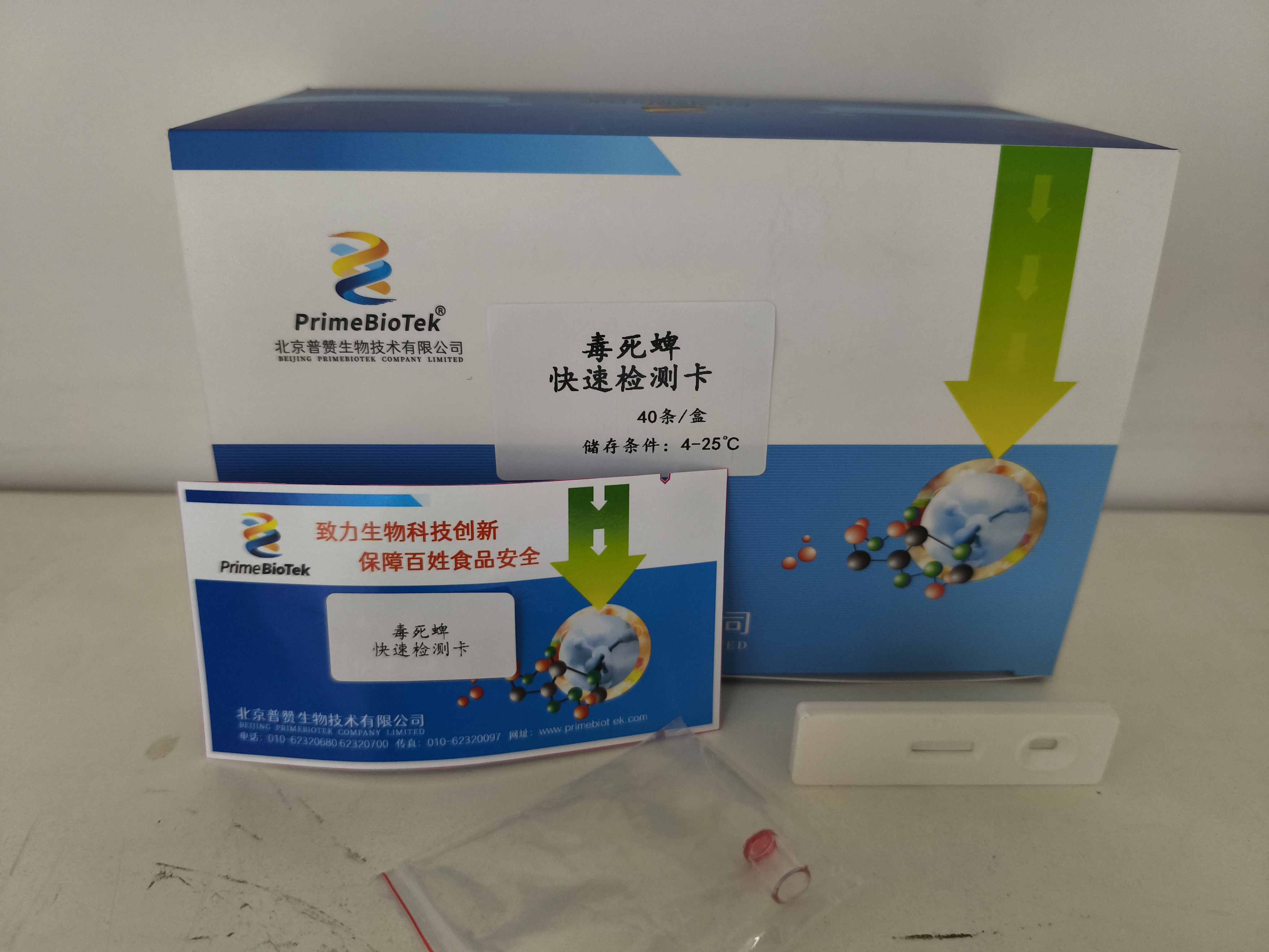 毒死蜱膠體金檢測卡