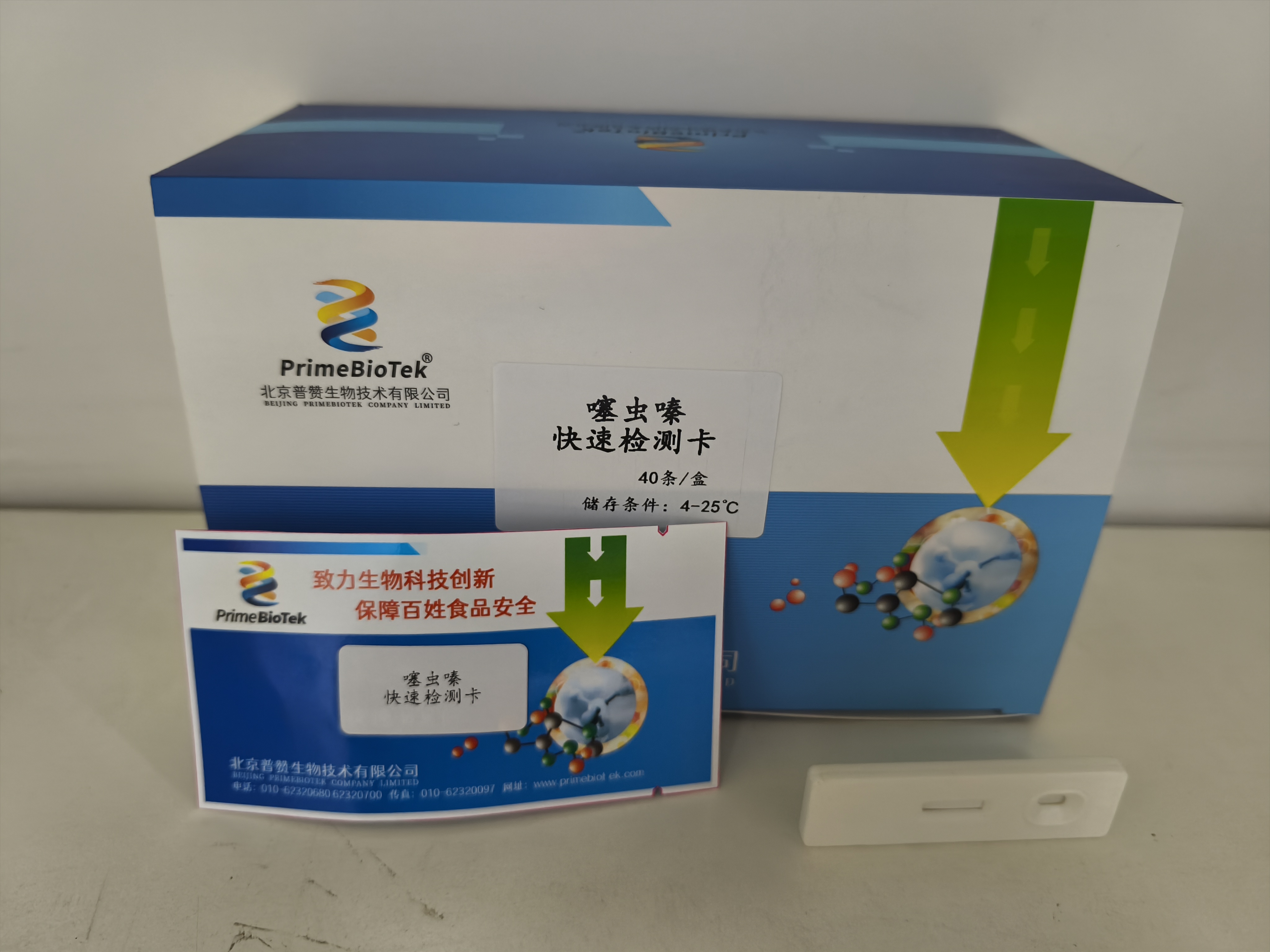 噻蟲嗪膠體金檢測卡