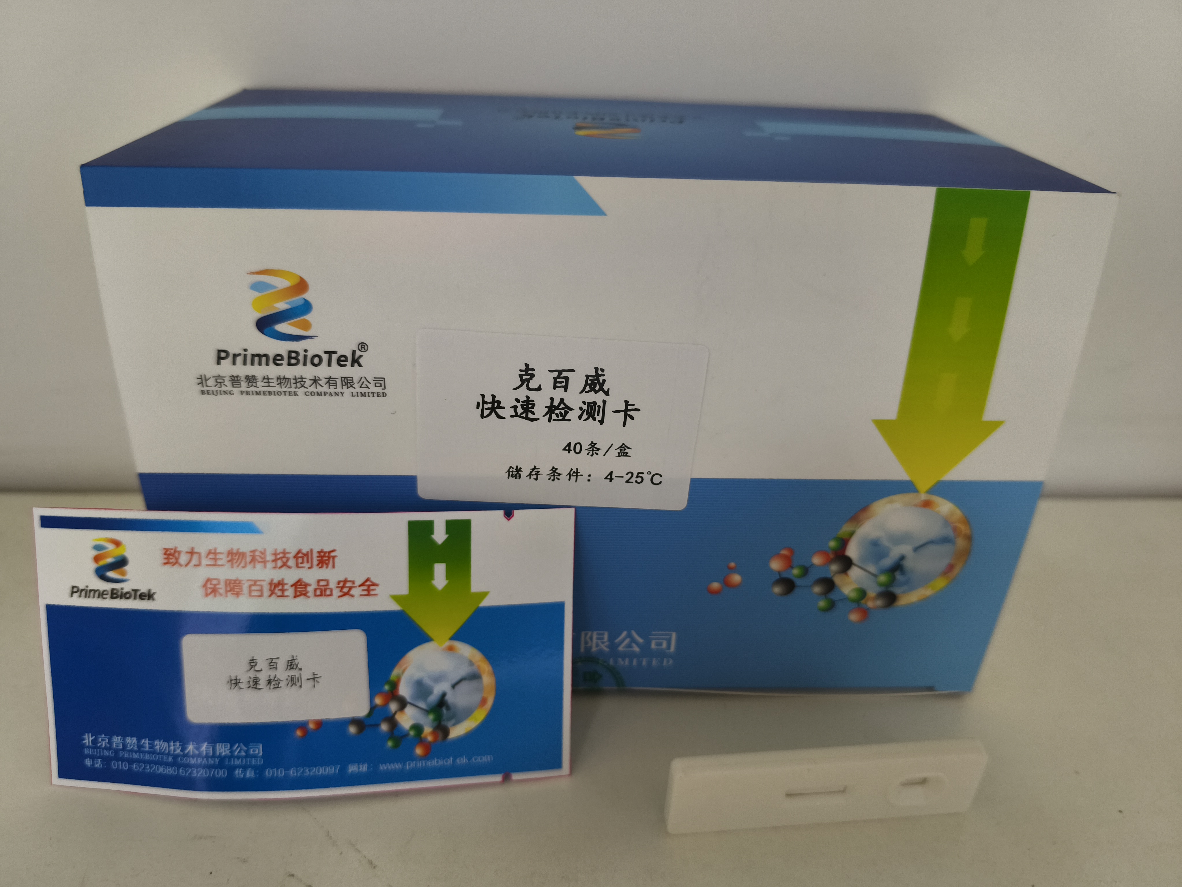 克百威（wēi）膠體金檢測卡（kǎ）