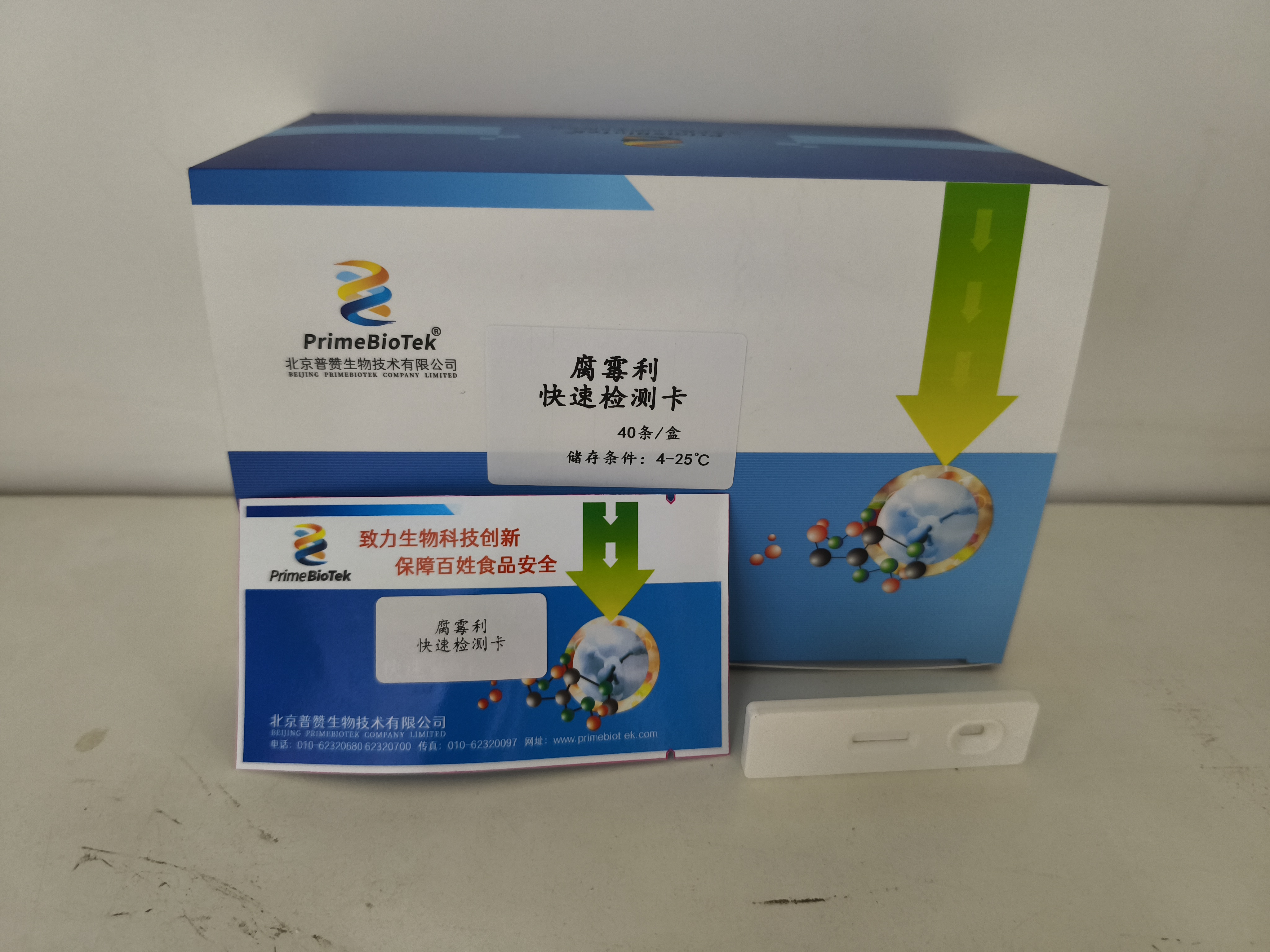 腐（fǔ）黴利膠體金檢測卡