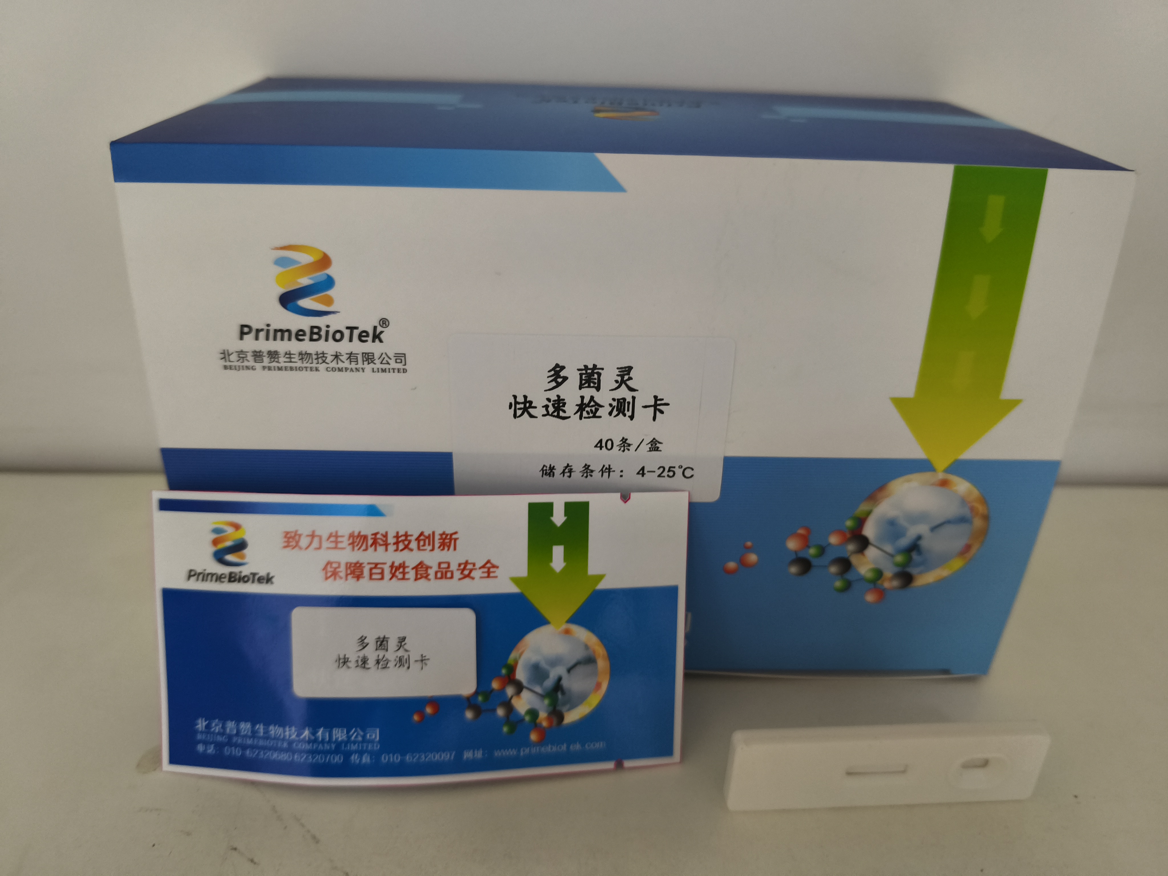 多（duō）菌靈膠體金（jīn）檢測卡