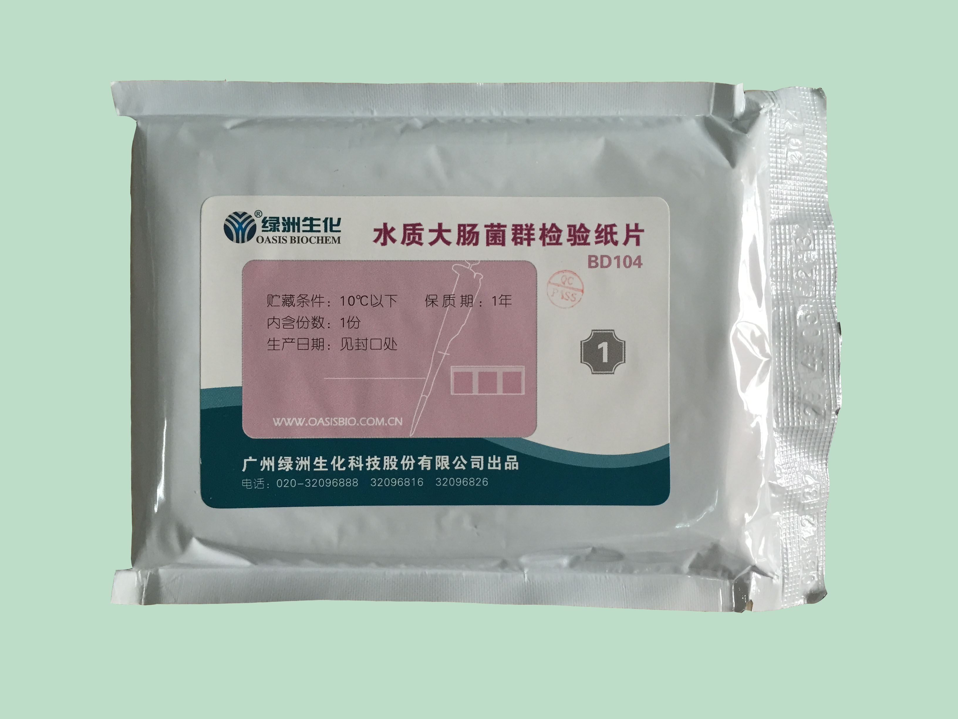 水質大腸菌群檢測（cè）紙片